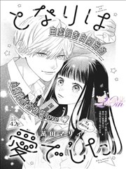 高分热门漫画在线观看